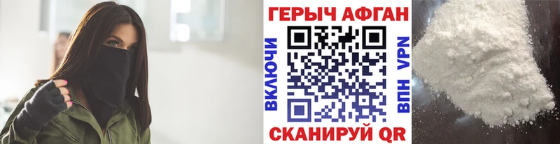 Героин Heroin  Купить где  Чехов 