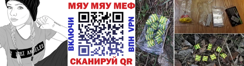 МЕФ VHQ  Купить закладки  Чехов 