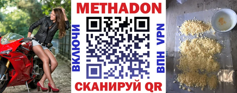 Купить  Чехов  Метадон белоснежный 